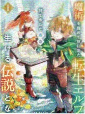 venera漫画 墨色山海 作品封面