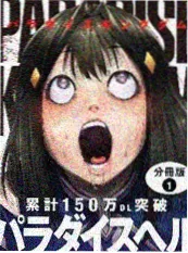 venera漫画 春日齿轮 作品封面